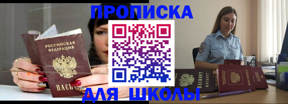 временная регистрация гарантия в Мурманской области