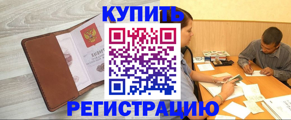 найти адрес прописки в Мурманской области