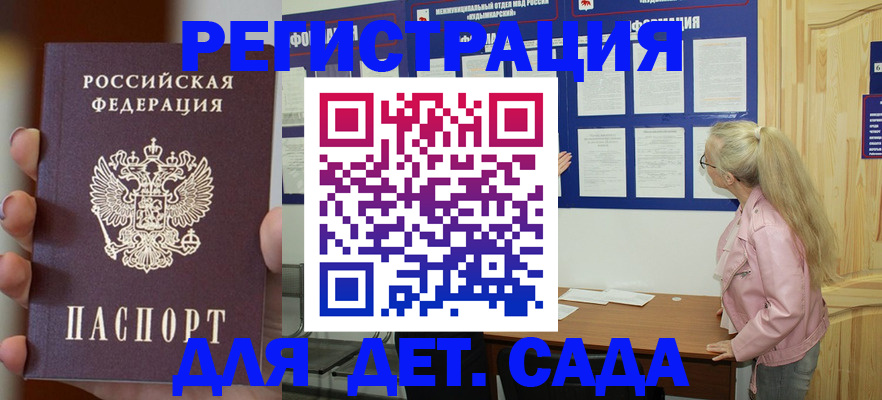 временная регистрация в квартире в Мурманской области