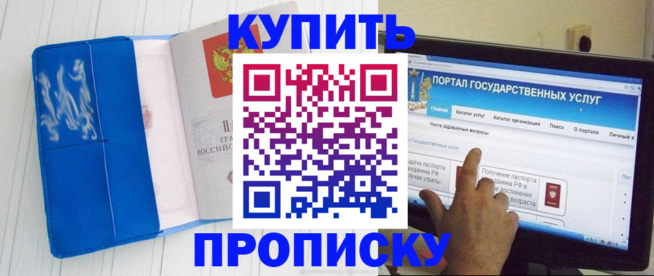 временная регистрация в Мурманской области