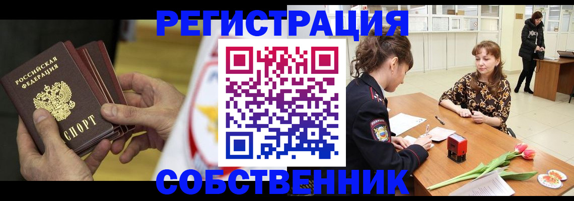 прописка поиск в Мурманской области